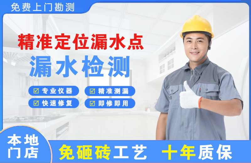 汉滨精准测漏点