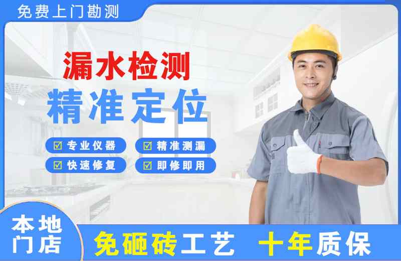 汉滨漏水检测精准定位